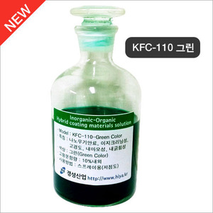KFC-110(그린) 무기,유기 하이브리드 코팅제